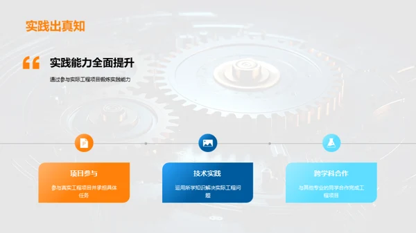 工程师之路