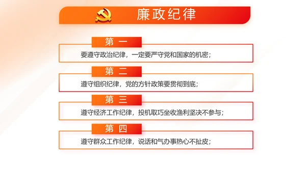 红色简约大气党建党政党课治国理政动态PPT