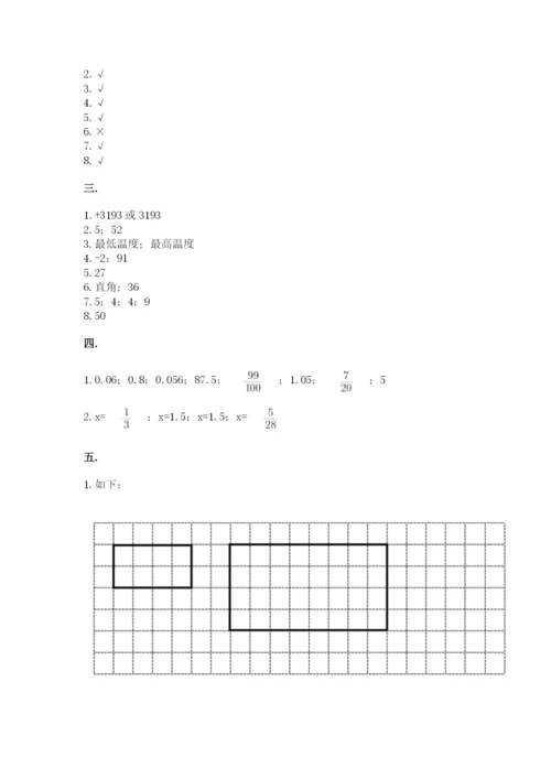 成都外国语学校小升初数学试卷及参考答案（轻巧夺冠）.docx