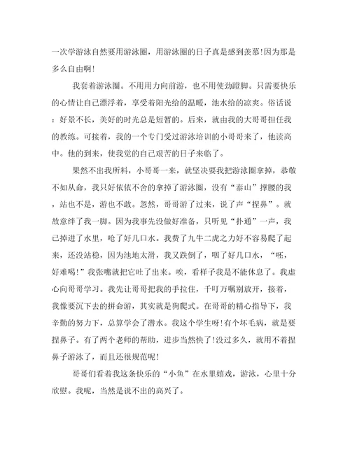 美好的寒假期作文600字