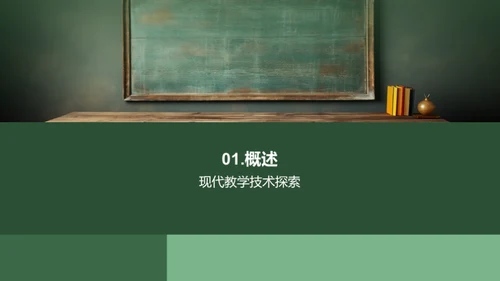 创新教学策略探讨