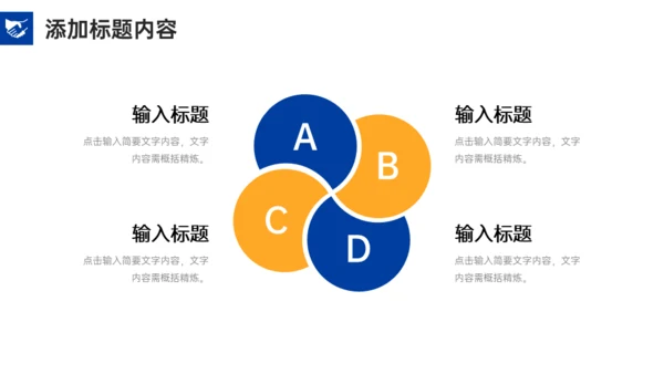 营销中心业务部销售客户关系管理通用PPT
