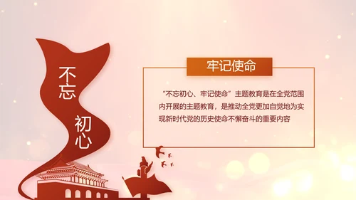 开场视频片头红色党建学习教育PPT封含MP4