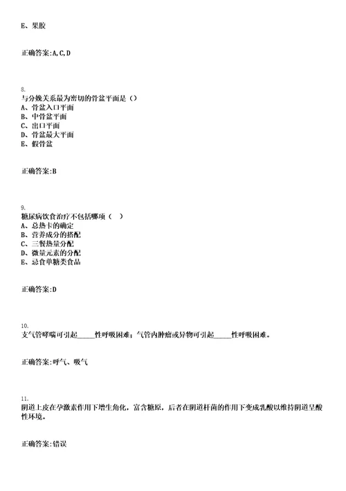 2023年05月2023河南“百场万岗万宁市赴高校招聘医疗卫生专业技术人才通过初审人员及笔试八号笔试上岸历年高频考卷答案解析