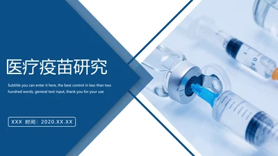 医疗疫苗研究工作汇报PPT模板