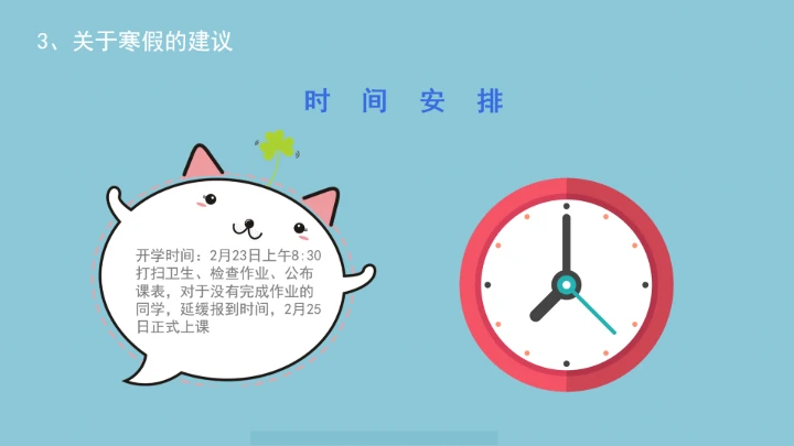 小学六年级期末家长会期末考试总结分析PPT模版