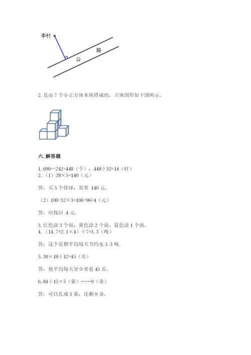 苏教版小学数学四年级上册期末卷含答案（实用）.docx