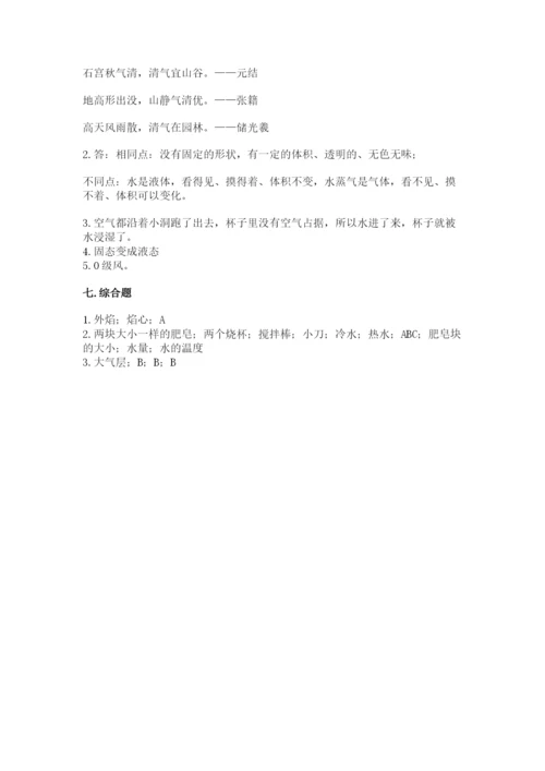 教科版三年级上册科学期末测试卷【达标题】.docx