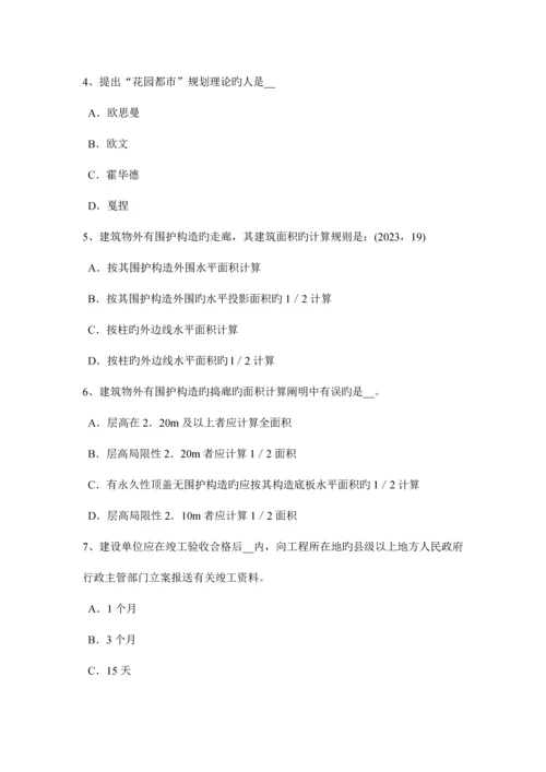 2023年辽宁省一级建筑师考试建筑结构辅导平均层数试题.docx