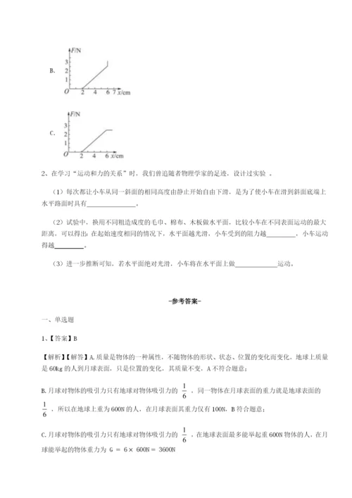 滚动提升练习天津南开大附属中物理八年级下册期末考试专项练习试题（解析版）.docx