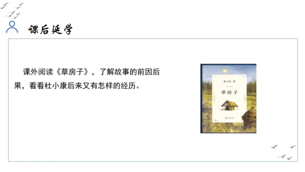 【教学评一体化】第四单元 走进小说世界，倾听少年成长 整体教学课件-【大单元教学】统编版语文九年级上