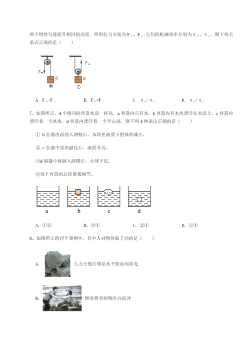 滚动提升练习河南淮阳县物理八年级下册期末考试定向测评练习题（含答案详解）.docx
