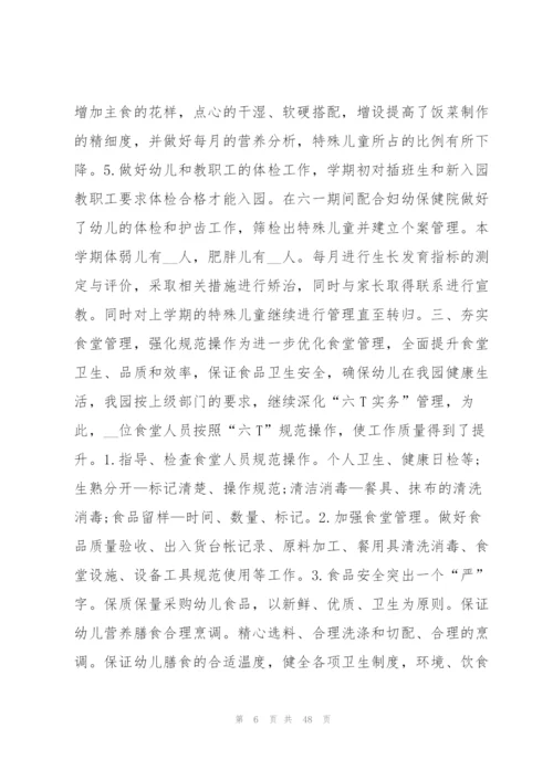 教师本月工作总结范文15篇.docx