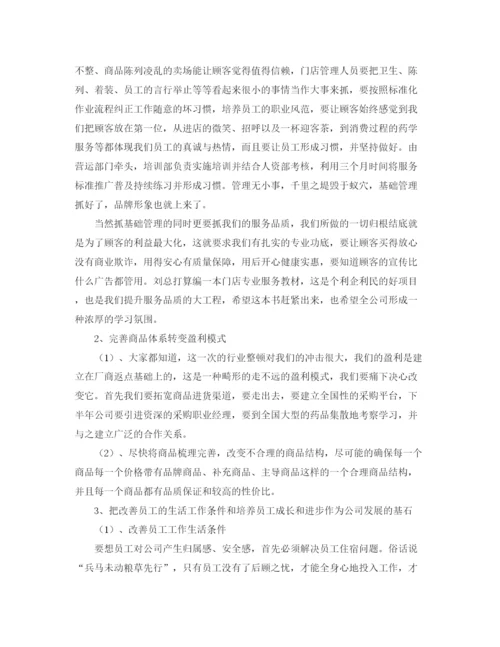 精编之个人年终总结发言稿范文.docx