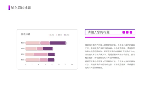 紫色渐变风入职培训PPT模板