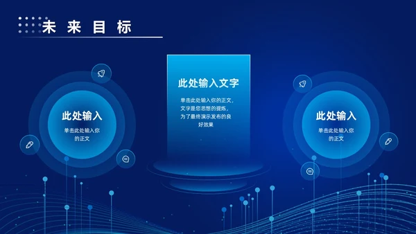 科技风蓝色公司简介企业介绍PPT科技公司介绍