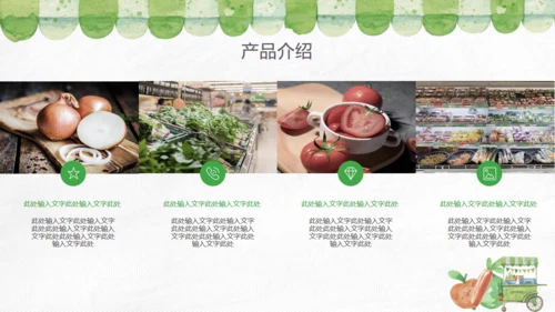 绿色食品健康新选择产品介绍通用PPT模板