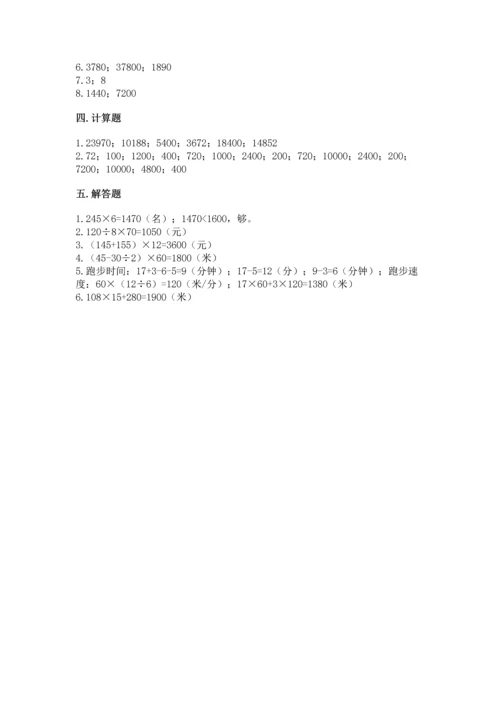 冀教版四年级下册数学第三单元 三位数乘以两位数 测试卷（名师推荐）word版.docx