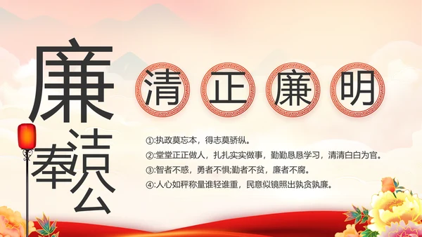 欢庆喜迎国庆节主题班会动态PPT模板