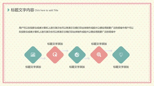 温馨母婴护理产后催乳母乳喂养动态PPT模板