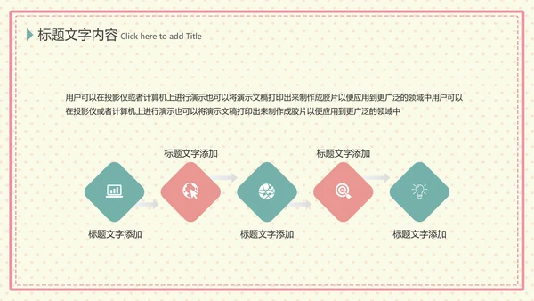 温馨母婴护理产后催乳母乳喂养动态PPT模板