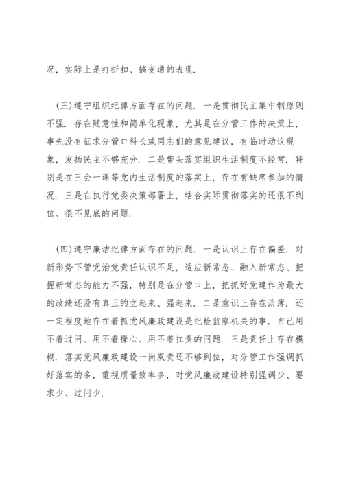 发挥政治功能和组织力存在的问题.docx
