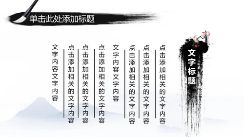 江南水乡中国风古典文化PPT模板