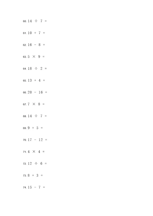 20道小学生计算题
