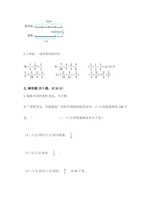 冀教版五年级下册数学第六单元 分数除法 测试卷附答案（研优卷）.docx