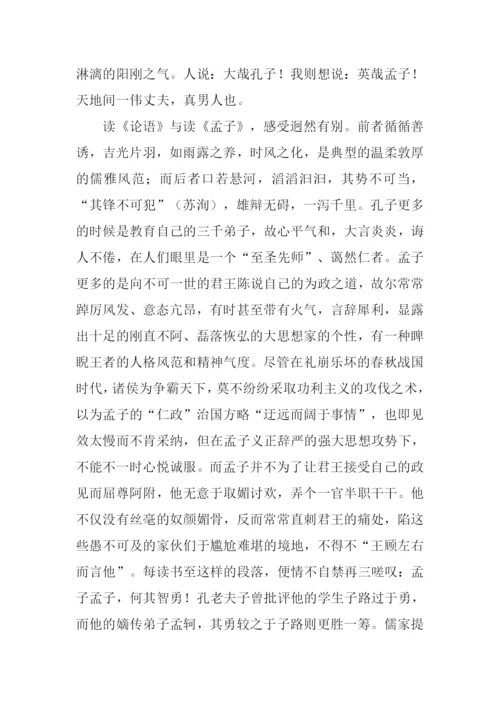 话说千古风流人物作文.docx