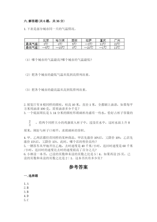 沪教版数学六年级下册期末检测试题附参考答案【综合卷】.docx