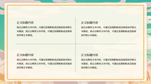 吃早茶国潮餐饮行业美食品牌宣传通用PPT模板