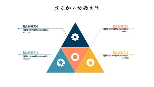 小碎花海底世界通用PPT模板