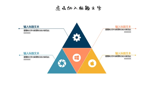 小碎花海底世界通用PPT模板