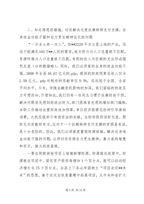 县委经济工作暨干部培训会讲话.docx