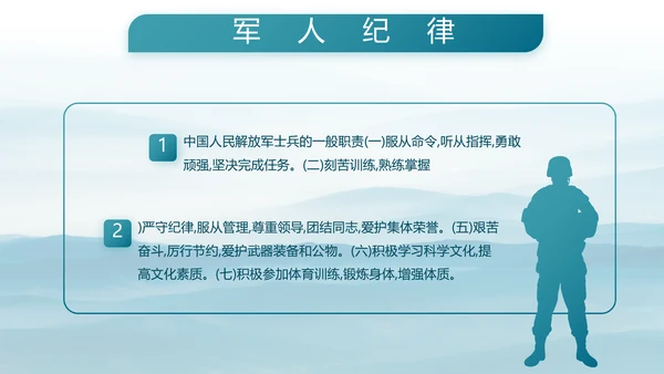 致敬八一建军节部队军事动态PPT