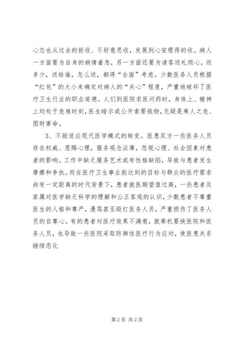 现阶段基层党支部存在的问题 (4).docx