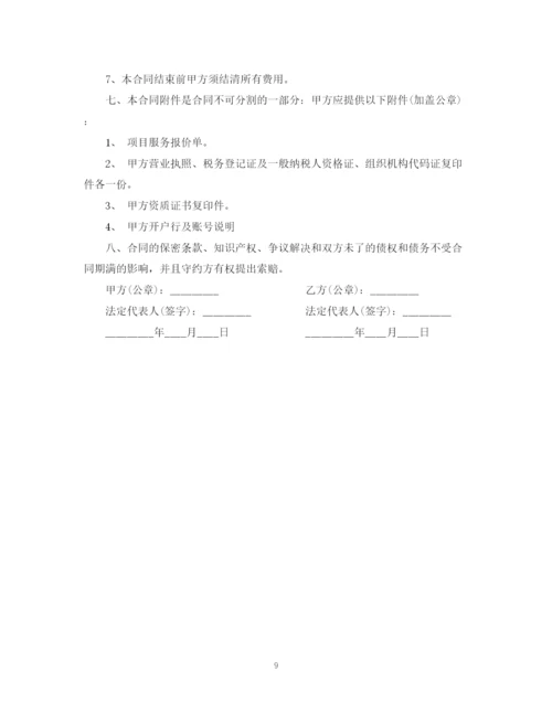 2023年货运代理服务合同.docx