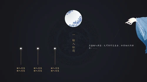 中国风年末工作总结报告通用PPT模板