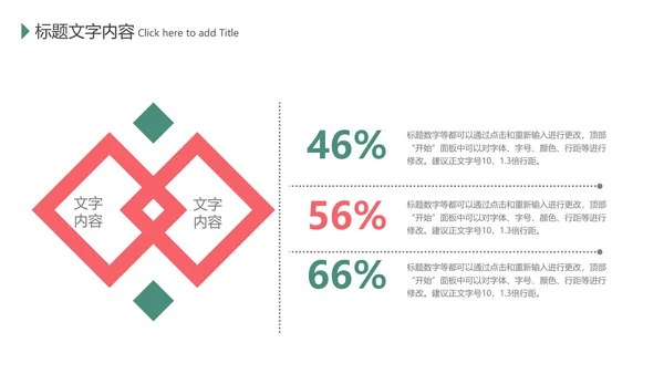 绿色环保垃圾分类低碳环保主题班会PPT模板