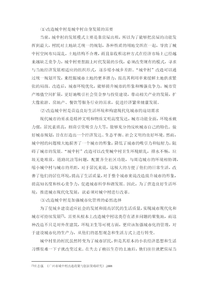 1603020123罗芳妮论文设计.docx