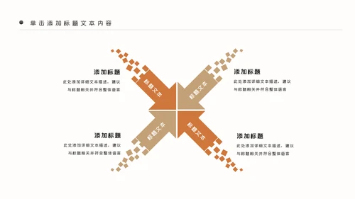读书分享阅读好书推荐教育公开课动态PPT
