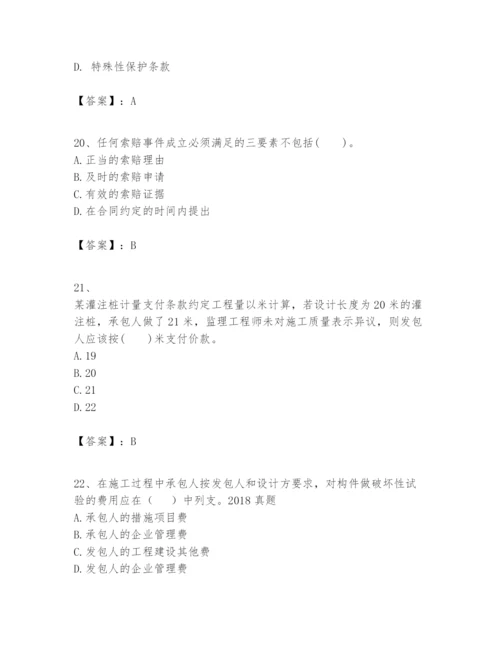 2024年一级建造师之一建建设工程经济题库及答案【历年真题】.docx