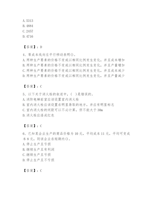 2024年国家电网招聘之金融类题库【word】.docx