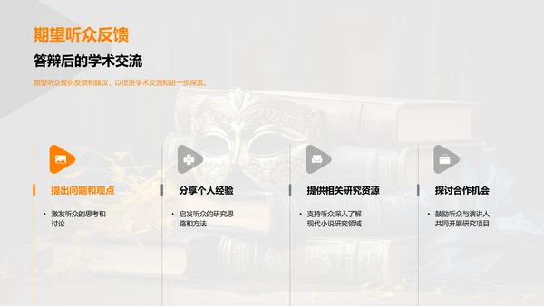 深度探索现代小说