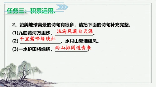 【学霸提优】统编版语文六上（ 第六单元重难点梳理复习）（课件）