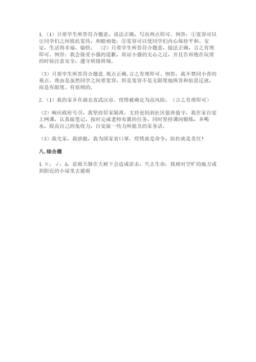 部编版六年级下册道德与法治期末测试卷（黄金题型）word版.docx