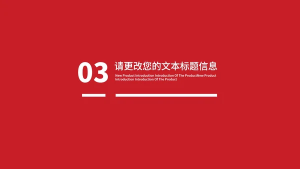 红色简约风职场年度工作总结汇报PPT模板