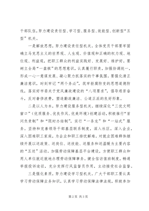 关于作风建设提升服务水平的建议 (2).docx