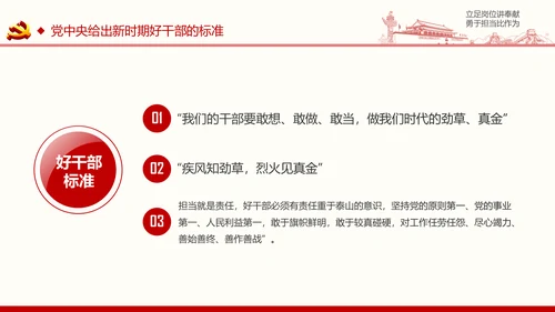 如何做合格共产党员微党课PPT模板